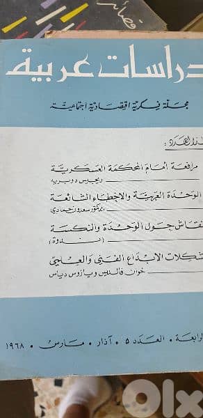 دراسات عربية 9