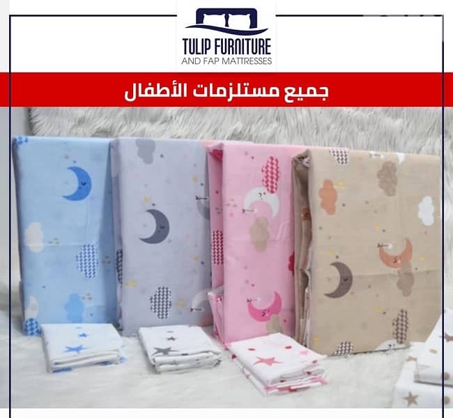 مستلزمات الاطفال 7