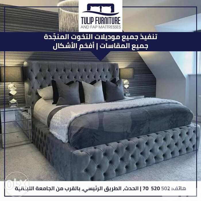 تخوت عصريه مع فرشات افخم الموديلات 0