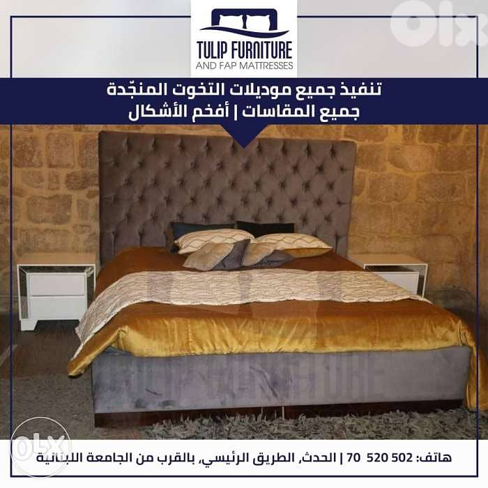 تخوت عصريه مع فرشات افخم الموديلات 1