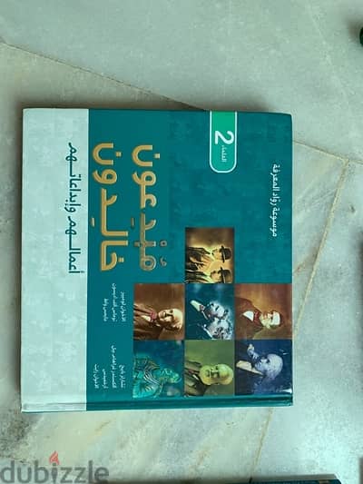 Arabic book
