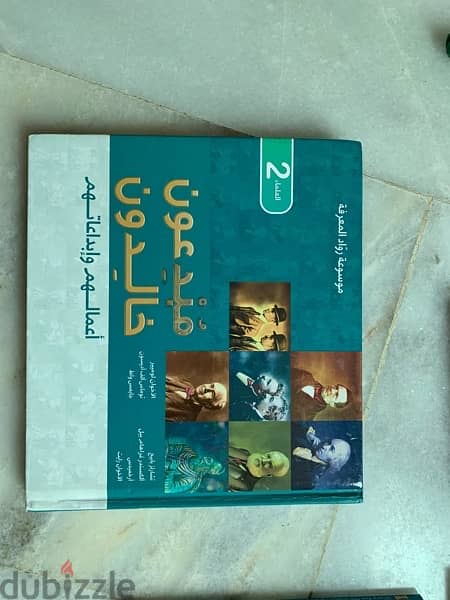 Arabic book 0