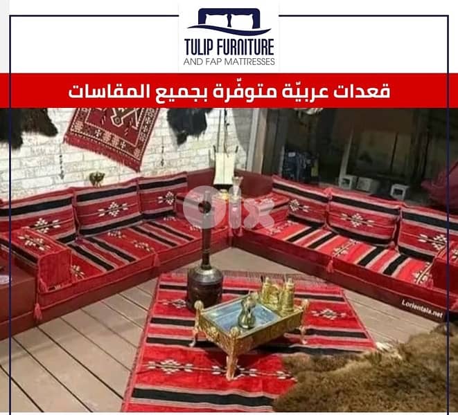 قعدات عربيه 1