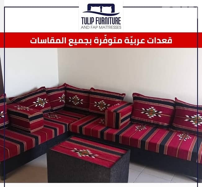 قعدات عربيه 3