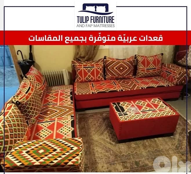 قعدات عربيه 4