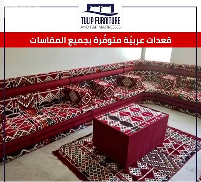 قعدات عربيه 5