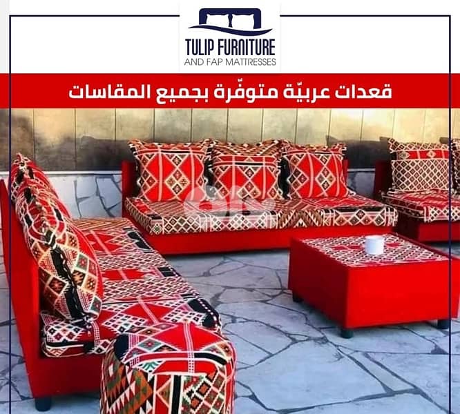 قعدات عربيه 6