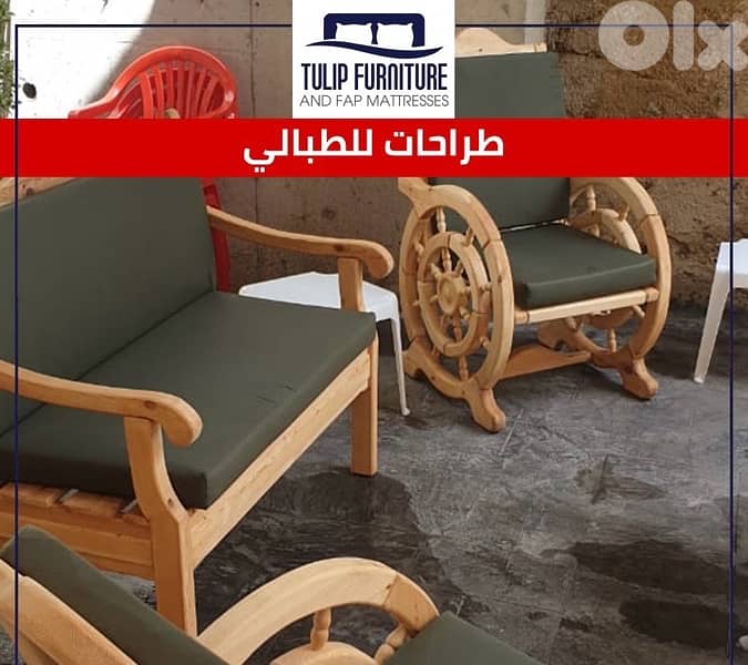 طبالي وطراحات خارجيه 6