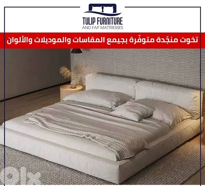 تخوت منجده 0