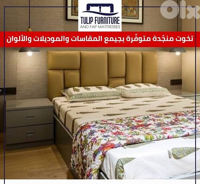 تخوت منجده 1