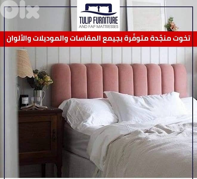 تخوت منجده 6