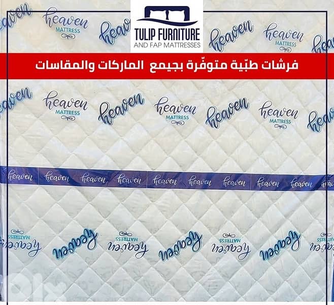 فرشات طبيه 4