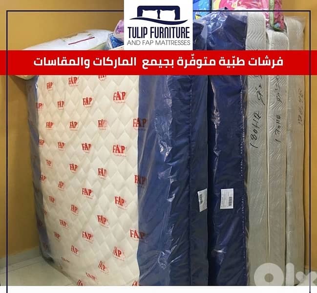 فرشات طبيه 5