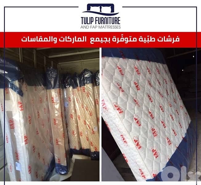 فرشات طبيه 6