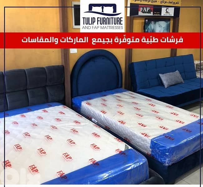 فرشات طبيه 7