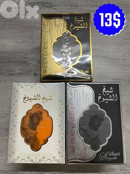 Lattafa Shaykh Al Shuyookh لطافة شيخ الشيوخ 0
