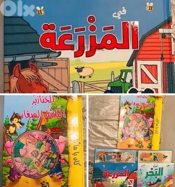3 Amazing Arabic educational books CD included -3D animals. . 0