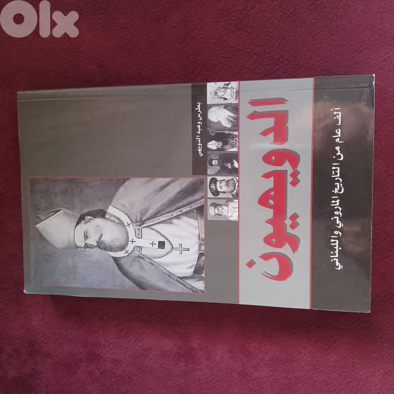 Al Douweihiyoun  ( Arabic ) 0