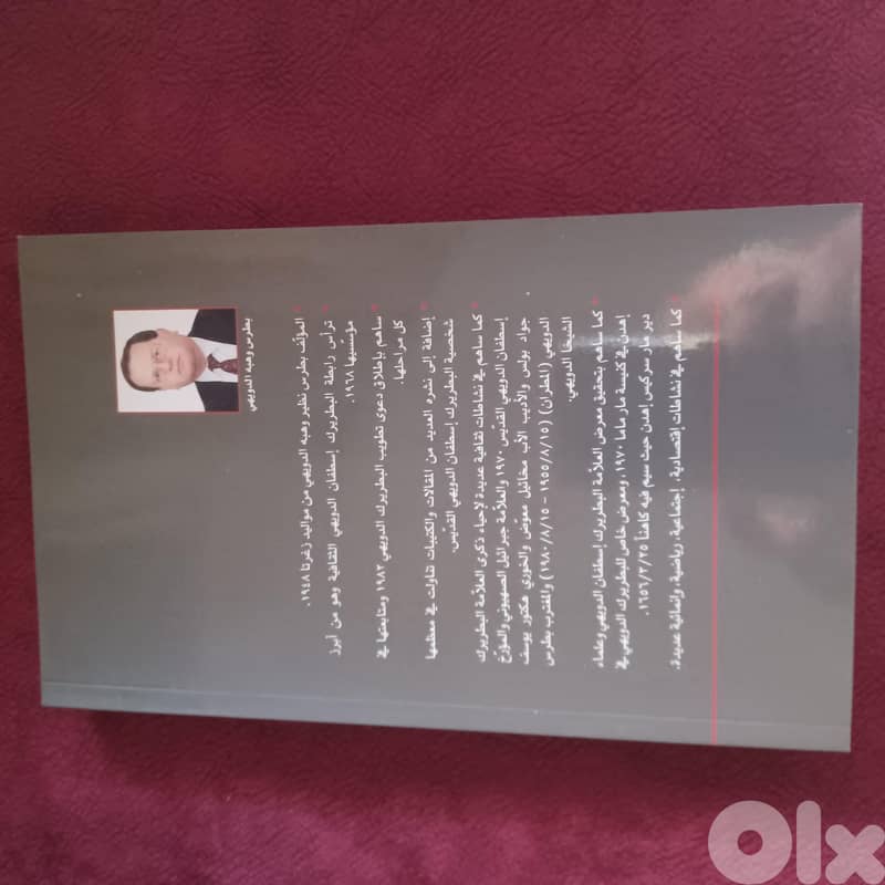 Al Douweihiyoun  ( Arabic ) 1