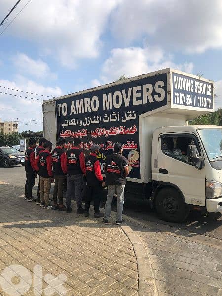 أوتو عمرو لنقل الاثاث 4