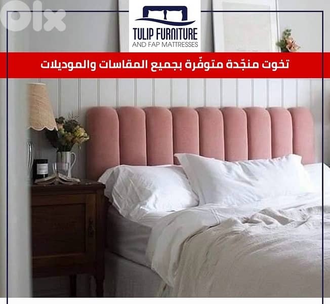 تخوت منجده 4