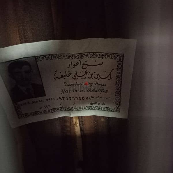 عود ياسين بن عليّ خليفة 4