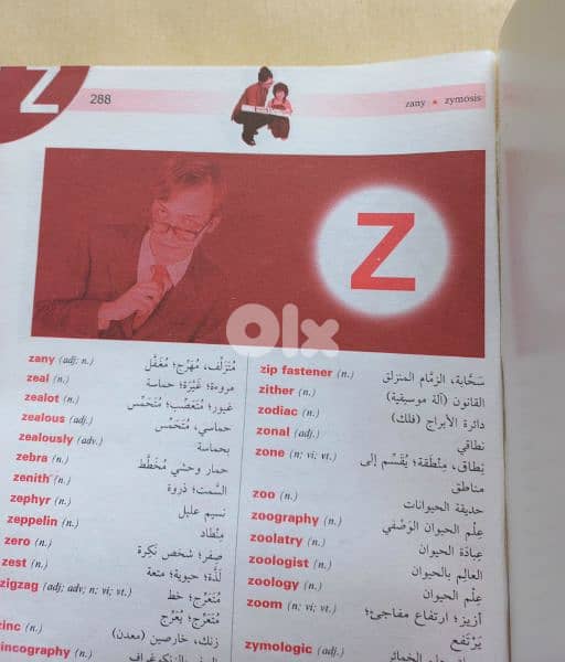 المتقن الوسيط: معجم مدرسي Junior English- Arabic Dictionary 2