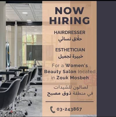 مطلوب منيكوريست estheticienne