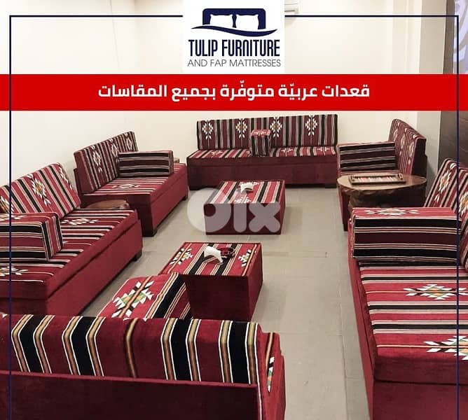 قعدات عربيه 0