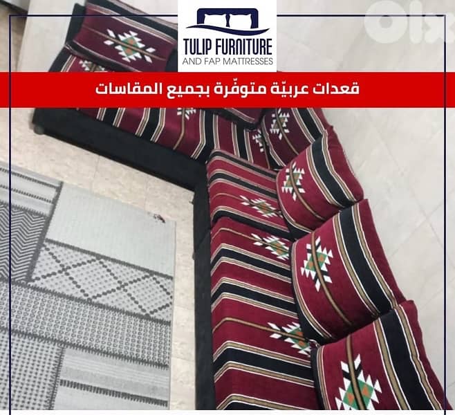 قعدات عربيه 1