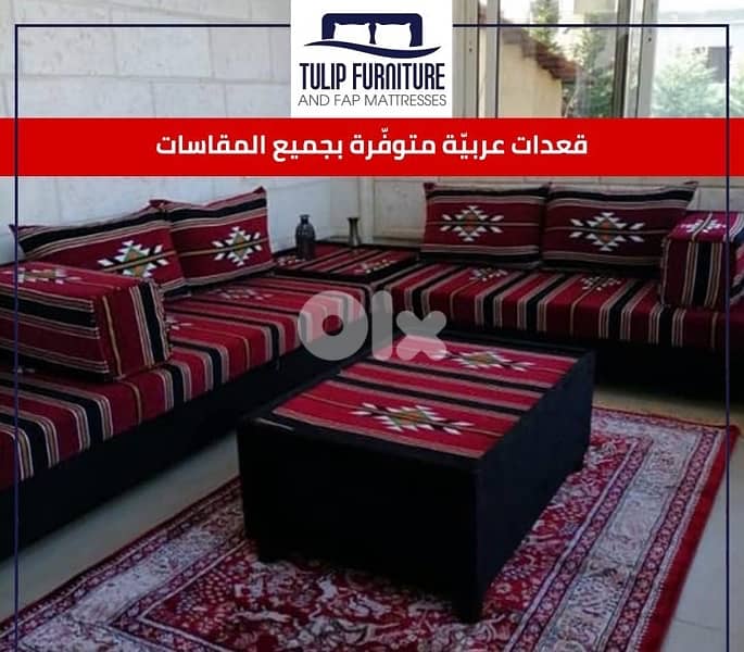 قعدات عربيه 2