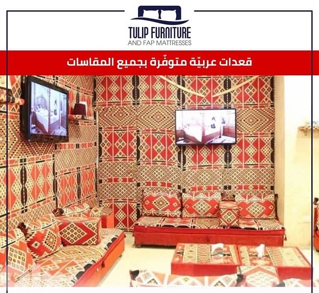 قعدات عربيه 3