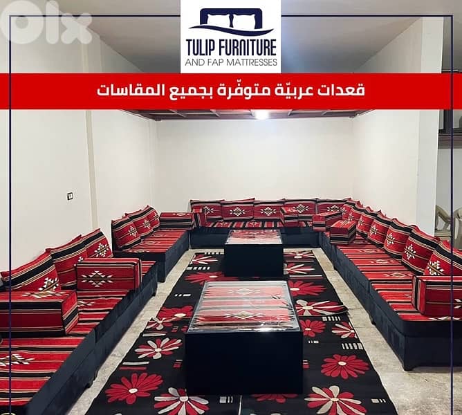 قعدات عربيه 4