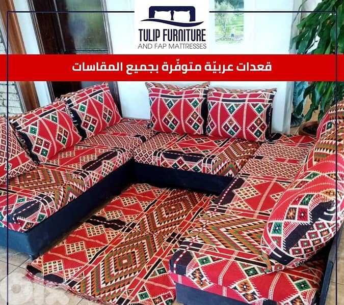 قعدات عربيه 5