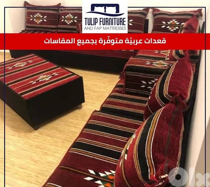 قعدات عربيه 6