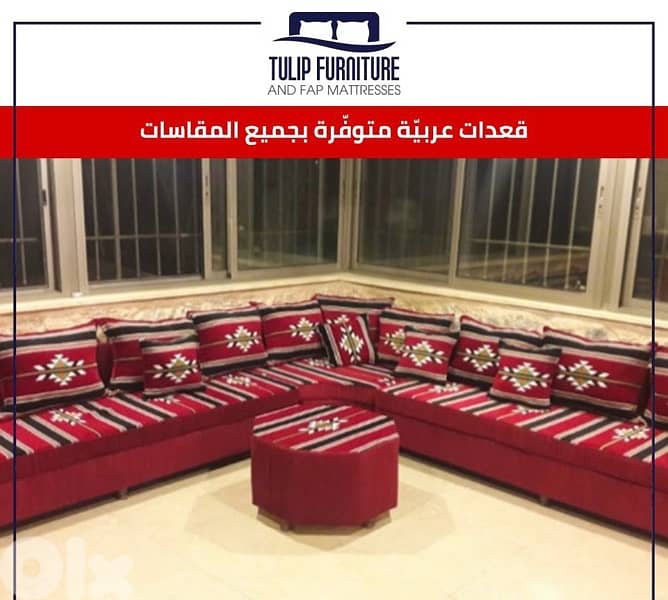 قعدات عربيه 8