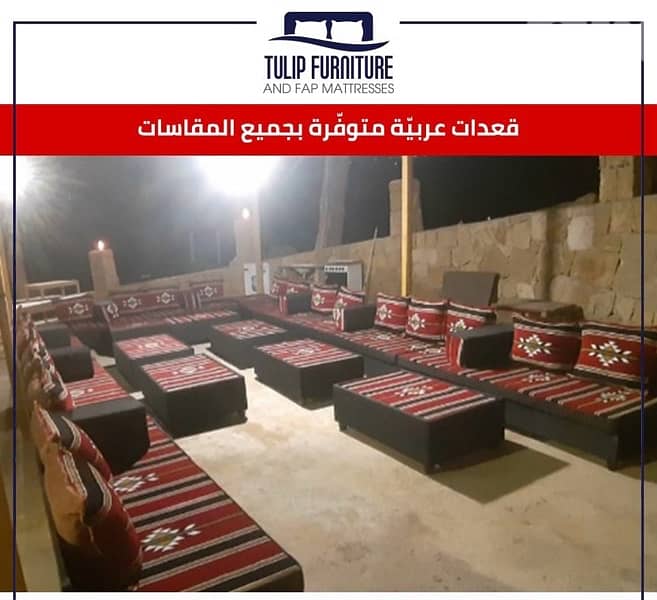 قعدات عربيه 9