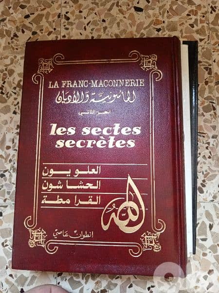 مجموعه كتب 1