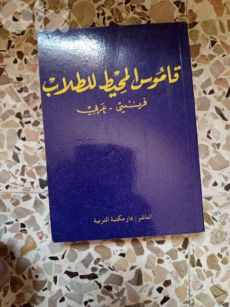 مجموعه كتب 5
