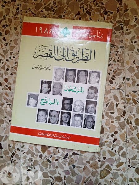مجموعه كتب 6