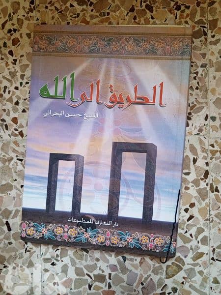 مجموعه كتب 7