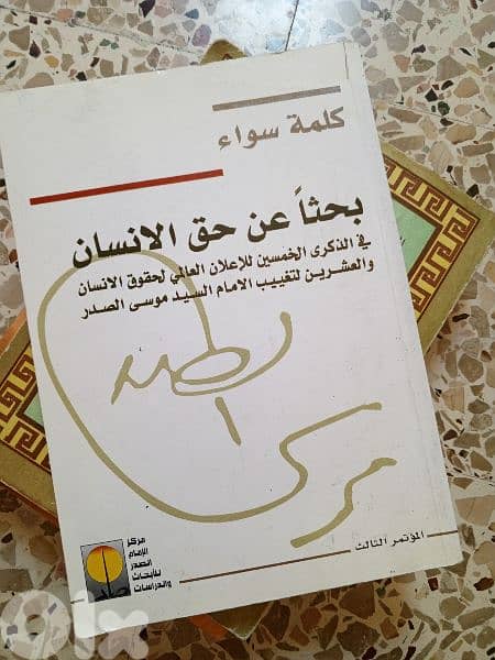 كتب مميزه 2