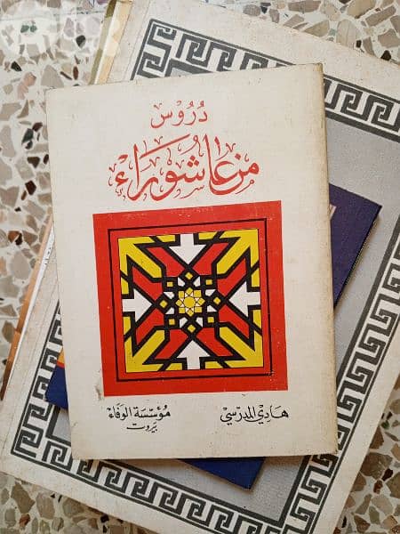 كتب مميزه 5