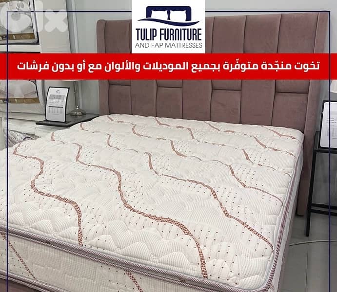 تخوت منجده 0