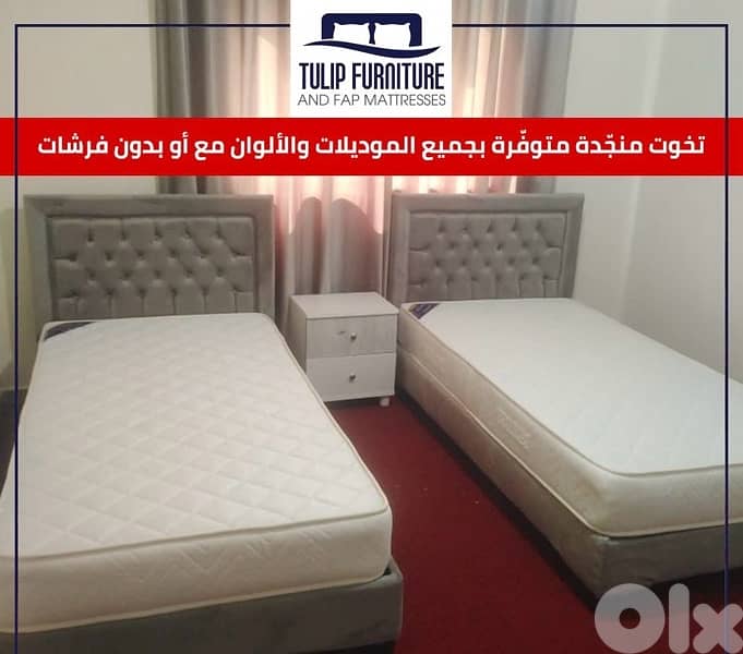 تخوت منجده 1