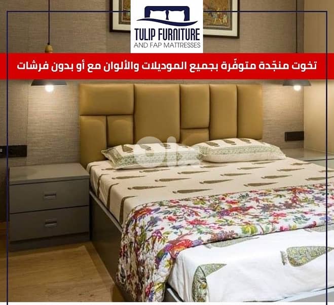 تخوت منجده 2