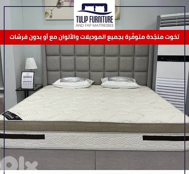 تخوت منجده 3