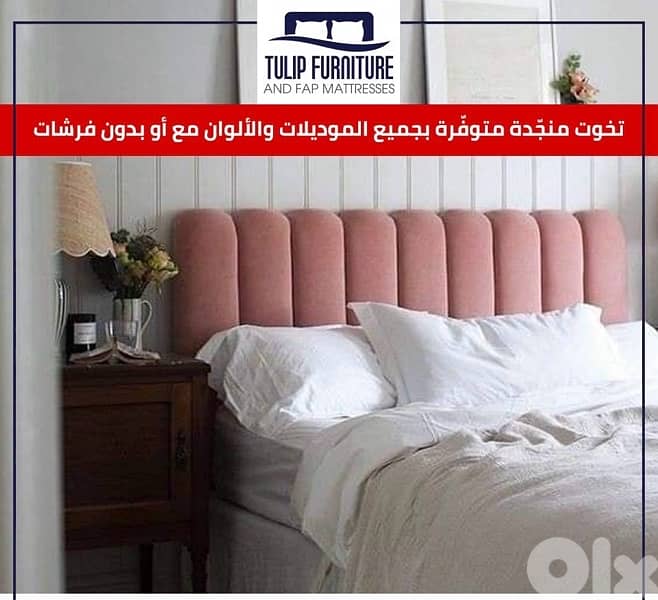 تخوت منجده 4