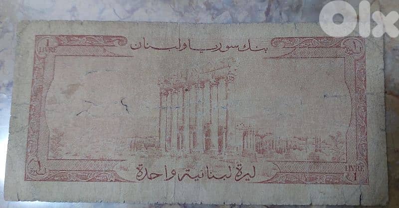 One Lira Lebanese Banknote Syria & Lebanon year 1959 1
