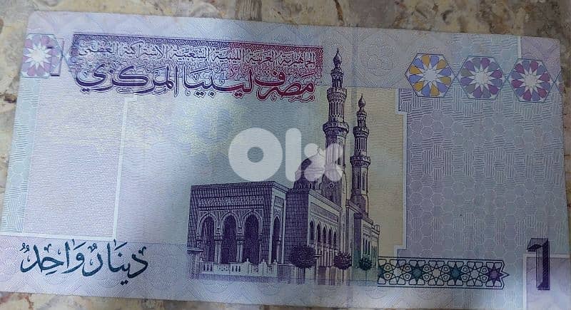 Libian One Dinar Banknote Memorial for Libya Leader Moaamar El Gaddafi 1